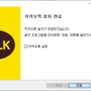 카카오피시(KAKAO PC) 이미지