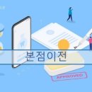법무사이정규사무소