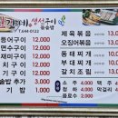 제천생선 이미지