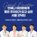 새롬정형외과의원 이미지