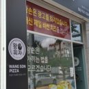 왕손피자광산점 이미지