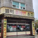 [부평맛집] 별미칡냉면원조 / 더워지면 생각나는 냉면 / 혼밥일기