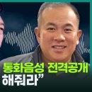 ‘박근혜 공천 개입’ 기소했던 윤석열, 선거법 위반 수사 불가피 이미지