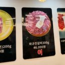 우소참숯화로구이 덕이점 이미지