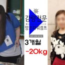 점핑다이어트 망포파워점프
