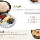 원할머니보쌈부천 이미지