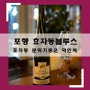 효자동블루스