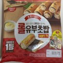 간편하고 맛있는 롤유부초밥 만들기 &amp; 호두당 호두과자 후기