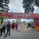 보은어린이공원 | 2025 보은 대추축제│위치, 일정, 셔틀버스, 주차(꿀팁), 공연, 먹거리, 즐길거리, 이벤트, 왕대추구매후기