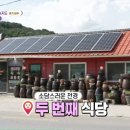 양주골 초계탕 이미지