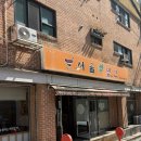 서울쌈냉면 - 성북구 개운사길 21-4 | 서울 안암 맛집! 육쌈냉면 원탑 ‘서울 쌈 냉면’ 방문 후기!