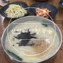 신암태양칼국수 이미지