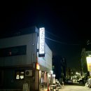 신부동 감성 술집 청춘작업실, 내돈내산 재방문 후기