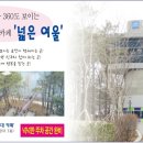 넓은여울 전망대 카페 이미지