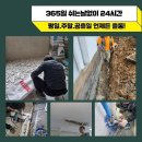 영민설비 | 갈공동누수탐지 금구면 주방 배수구 문제, 해결 비용은?
