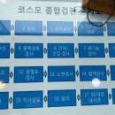 코스모의원 이미지