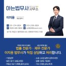 아는법무사사무소 - 화성시 동탄대로 643 | 아는법무사사무소