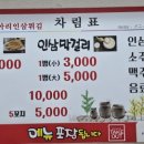 항아리인삼튀김