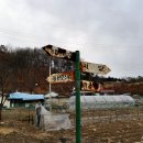 동화보건진료소 이미지