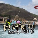 월드 | 아이랑 오션월드 후기 ㅣ 준비물&amp;꿀팁 총정리 ( 가족샤워실 O )