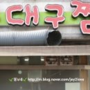 조은대구찜