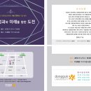 동국대학교 언론정보대학원 이미지