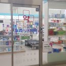 메디컬우리약국 이미지