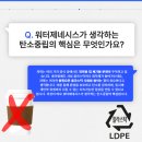 2050 | [넷제로2050기후재단] ESG친환경대전 워터제네시스 기업 인터뷰 후기