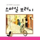 스마일문구 이미지