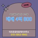 더조은공인중개사사무소 이미지