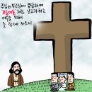 모퉁이돌 이미지