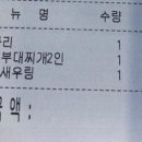 킹콩부대찌개 아양점 이미지