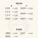 소곰집다산점