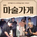마술가게 이미지