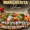 시민대로 현대서비스(주) | 평촌 롯데백화점 맛집 매드포갈릭 메뉴 할인방법 런치세트 후기