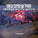 (주)태화강참숯가마 이미지