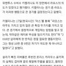 "라모스의 악마같은 재치, 살라 부상도 의도적" 키엘리니의 평가 이미지