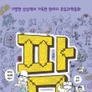 우주농장2 이미지