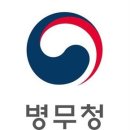 병무청중앙신체검사소 이미지