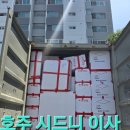 국제종합해운을 통한 완벽한 시드니 해외이사 실제 후기!!