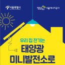 주그린에너지1태양광발전소 그린에너지1 이미지