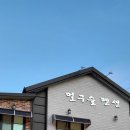 멀구슬민박 이미지