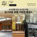 [오늘의 도서관 7+8월(344호)] 국도 따라 만난 도서관 | 무더위를 잊는 도서관 여행 - 싱그러운 설렘...