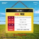 오사리 태양광발전소 이미지