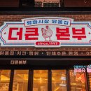 삼남매문어 이미지