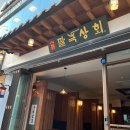 단골상회 이미지