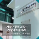 계양아트갤러리 이미지