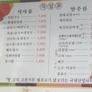 가향반점