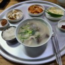 소한마리곰탕