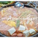 양가네송탄부대찌개삼겹살 | 천안아산역 맛집 추천 와이시티 송탄상근이부대찌개 삼겹살 부대찌개 내돈내방 후기!